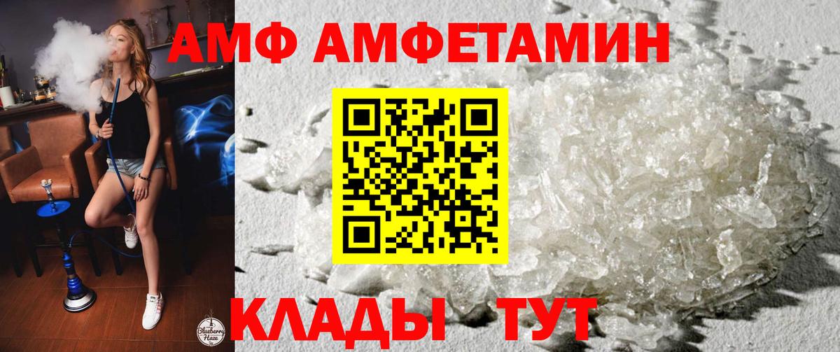 АМФЕТАМИН  Amphetamine  Вход с VPN  Строитель  Амфетамин Premium 
