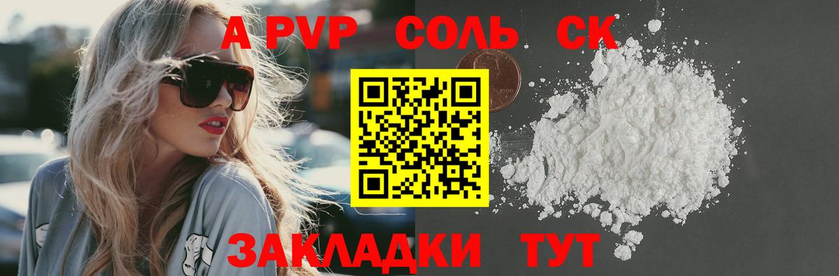 Alfa_PVP СК  Альфа ПВП кристаллы  Вход с VPN  купить наркоту  A PVP СК КРИС  Строитель 