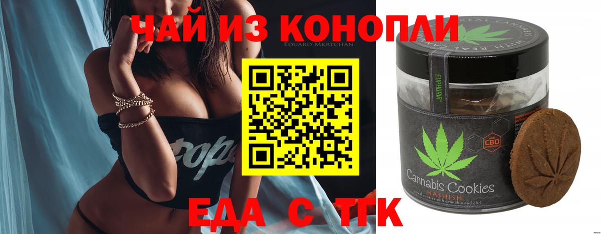 Canna-Cookies марихуана  Вход с VPN  Строитель 