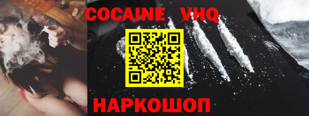 Кокаин  купить закладку  Кокаин Колумбийский  Строитель  Cocaine VHQ  Вход с VPN 