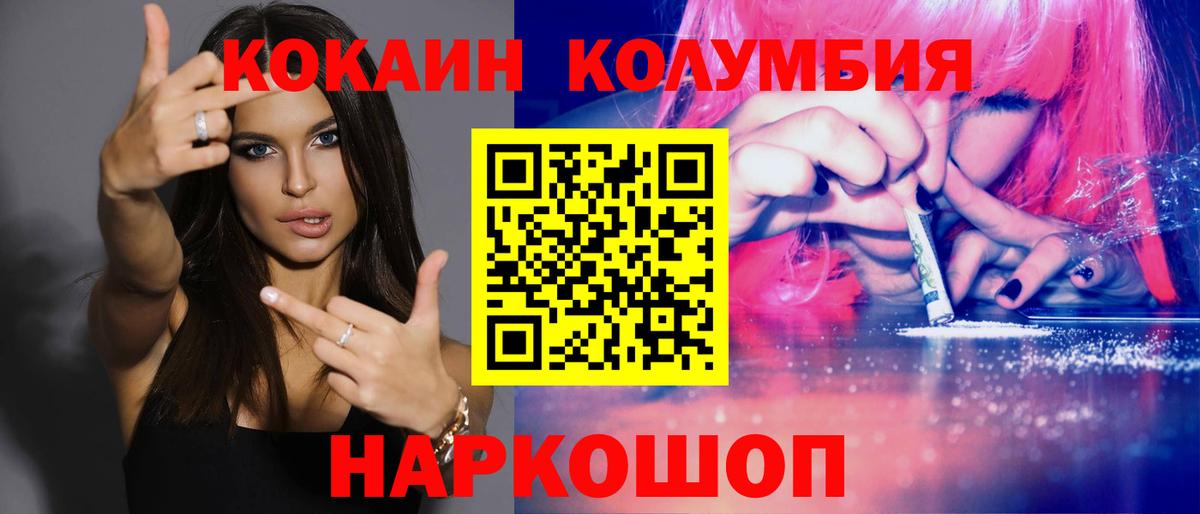 КОКАИН Колумбийский Строитель