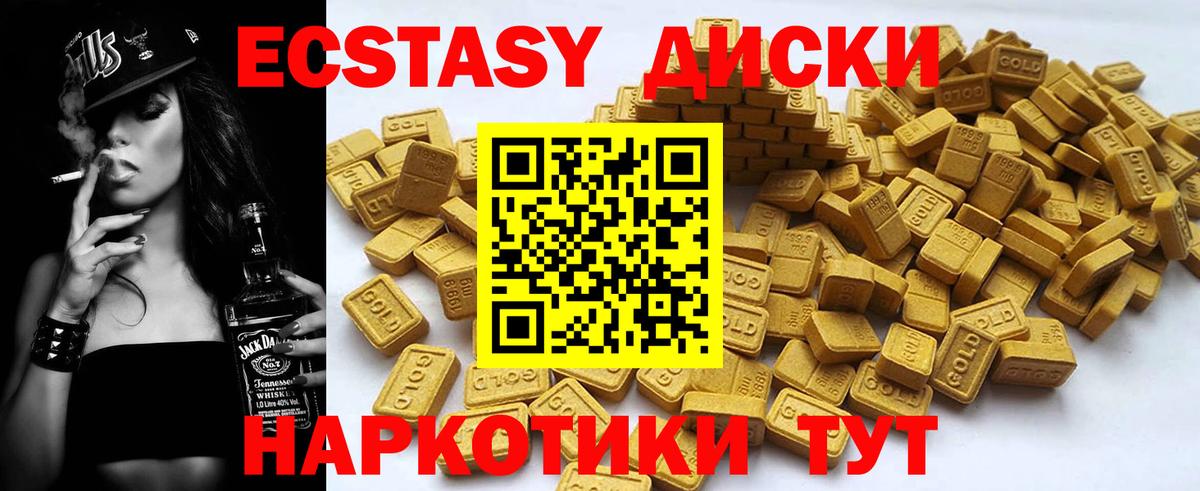 Экстази круглые Строитель