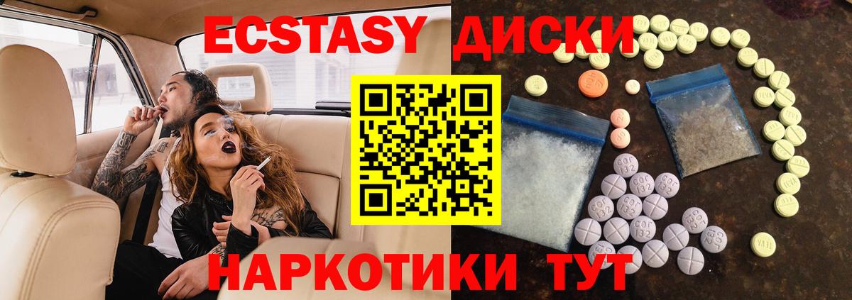 Ecstasy таблы  ЭКСТАЗИ mix  Строитель  omg   Вход с VPN  Ecstasy 