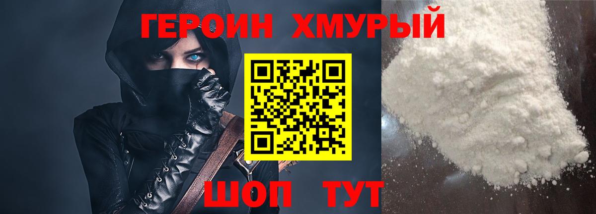 Героин гречка Строитель