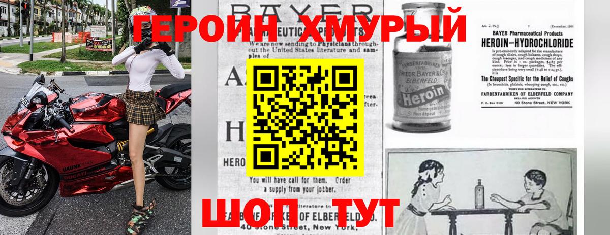 Строитель  Героин  Вход с VPN  ГЕРОИН хмурый 