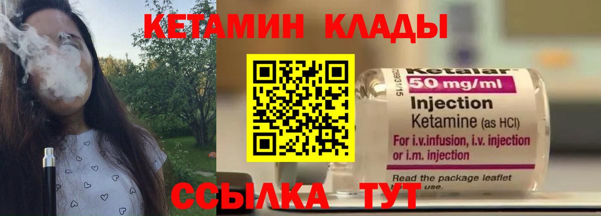 Строитель  Кетамин ketamine  Вход с VPN  КЕТАМИН VHQ 