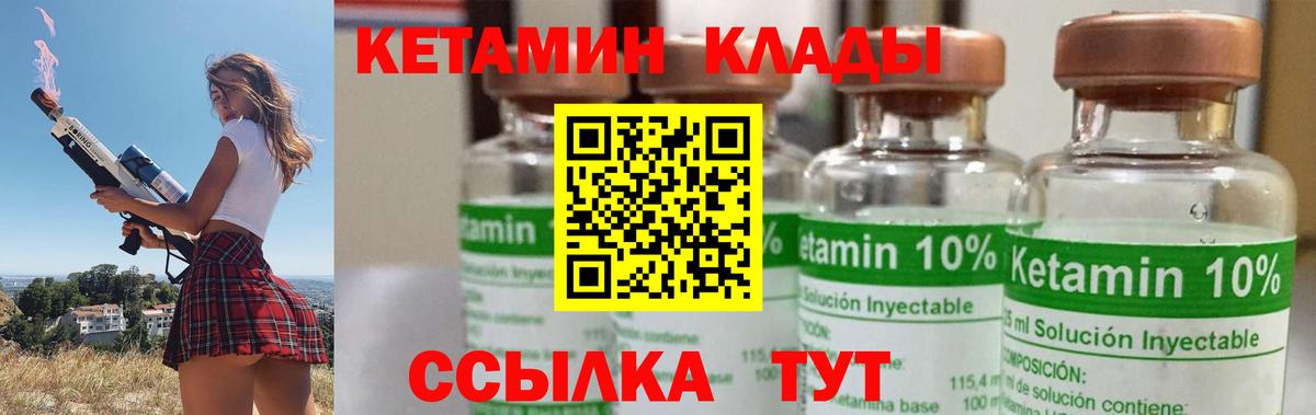 Кетамин VHQ Строитель