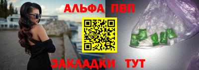альфа пвп Новозыбков