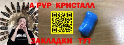 альфа пвп Новозыбков