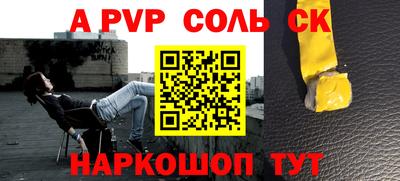 альфа пвп Новозыбков