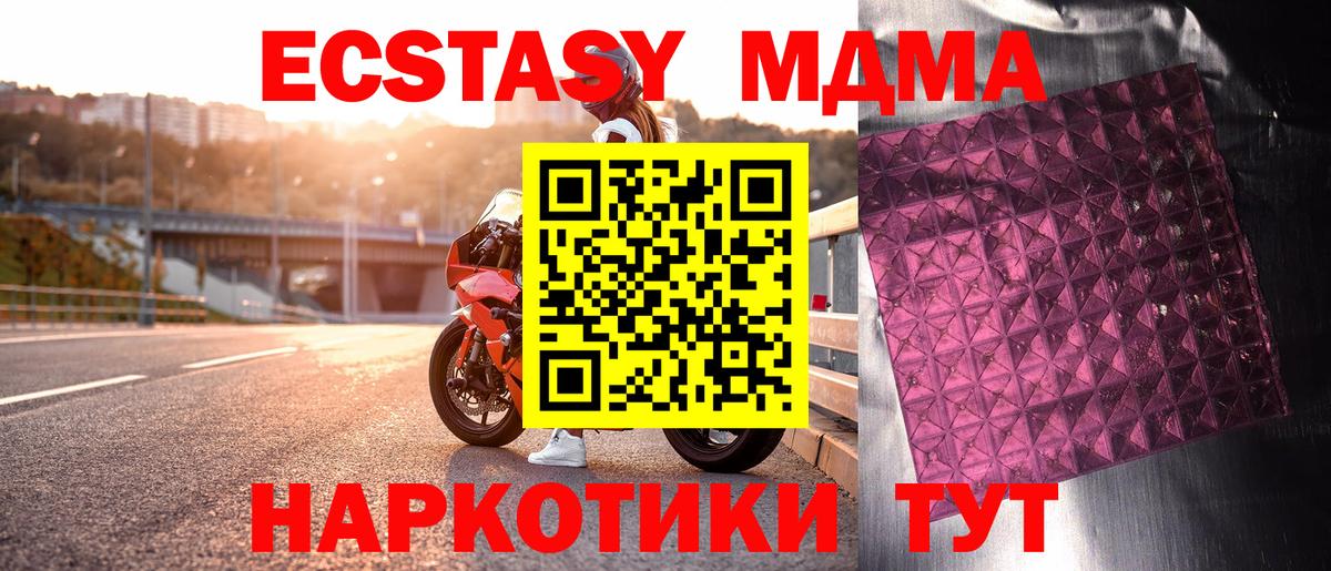 МДМА crystal  Вход с VPN  MDMA кристаллы  МДМА  Строитель 