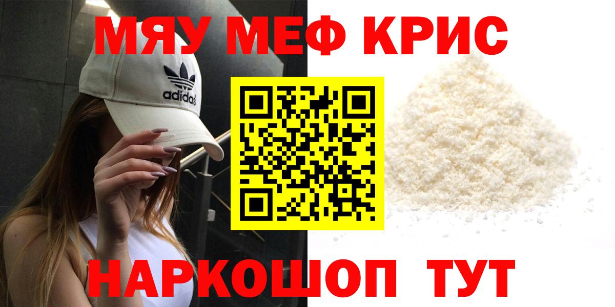 Мефедрон  Вход с VPN  МЯУ-МЯУ 4 MMC  даркнет сайт  Строитель  Мефедрон VHQ  Меф 
