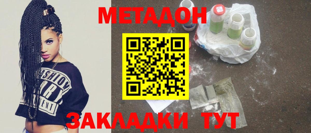Строитель    как зайти  Вход с VPN  МЕТАДОН кристалл 