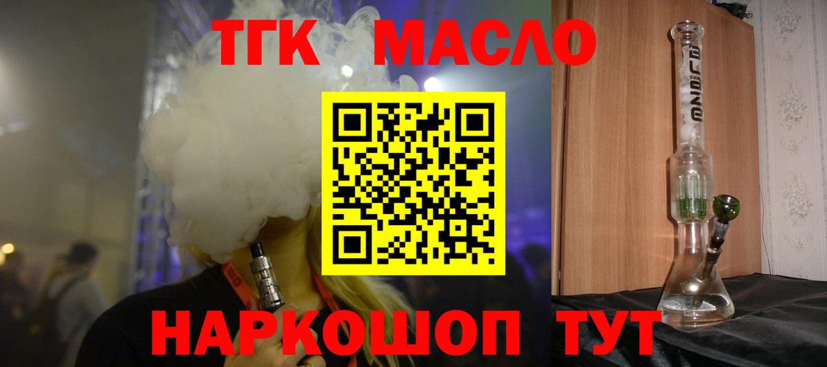 Дистиллят ТГК Wax  ТГК вейп  Строитель  Вход с VPN 